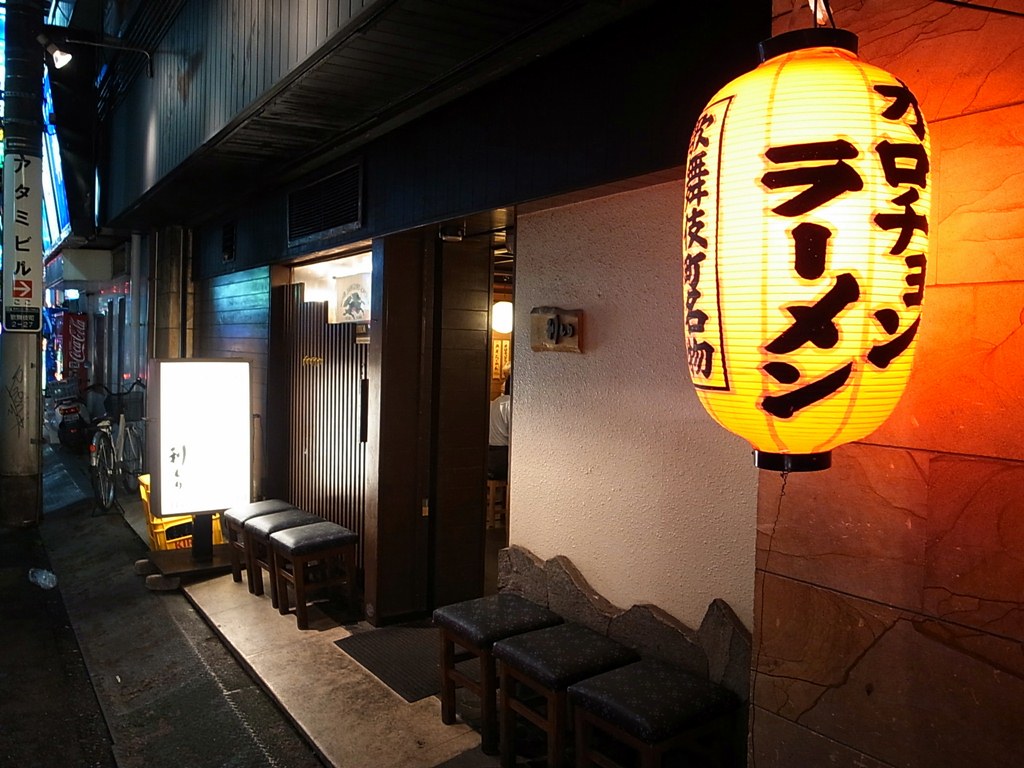 利しり 新宿歌舞伎町のオロチョンラーメン ラーメン食べたら書くブログ 利しり 新宿歌舞伎町のオロチョンラーメン ラーメン食べたら書くブログ