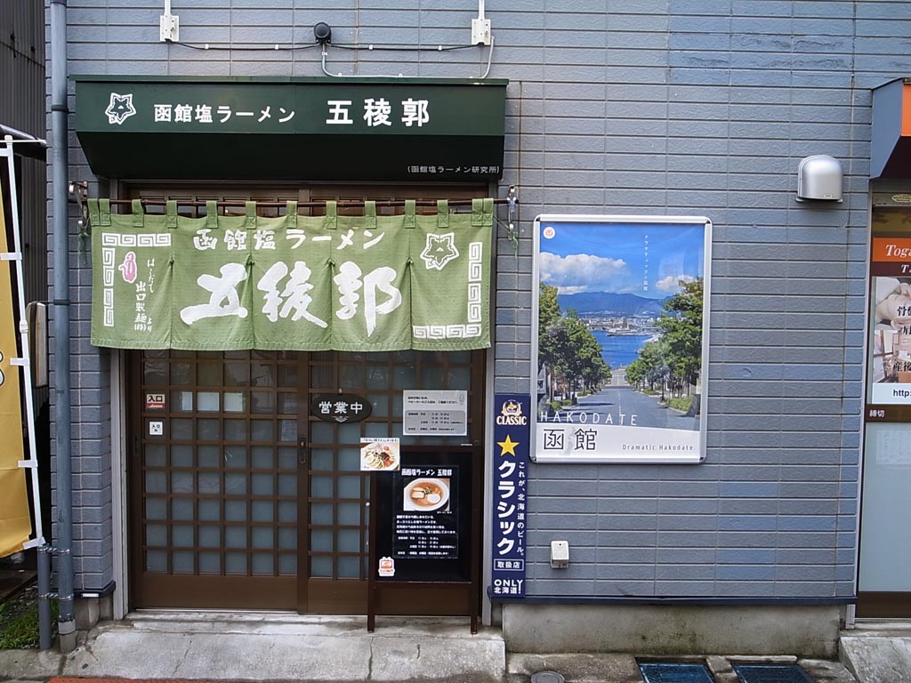 ラーメン食べたら書くブログ