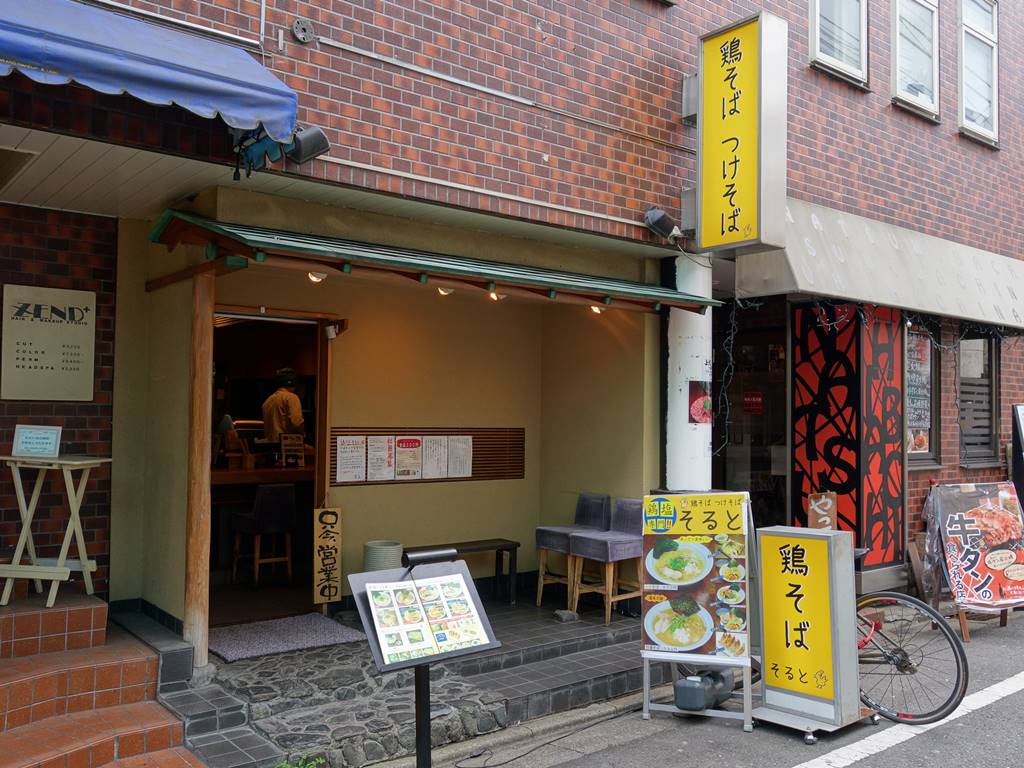 そると 下北沢 ラーメン食べたら書くブログ