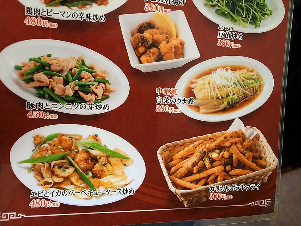 渋谷 中華食堂一番館 ハイボールや酎ハイが激安 ラーメン食べたら書くブログ