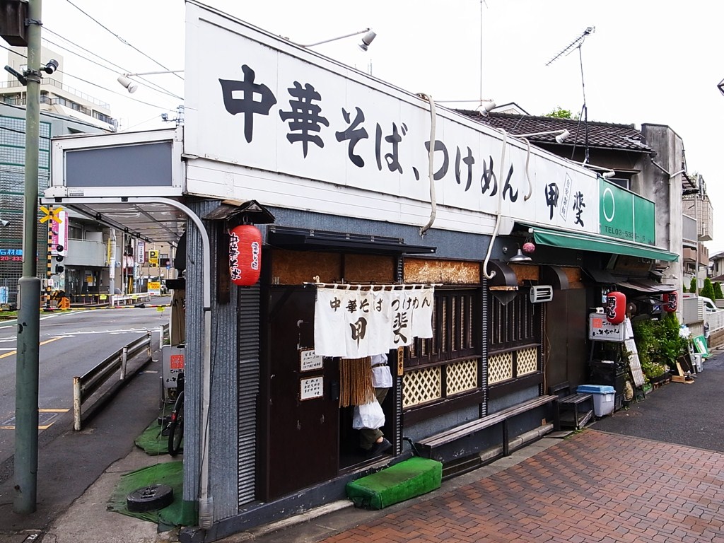 中華そば つけめん 甲斐 久我山駅 ラーメン食べたら書くブログ
