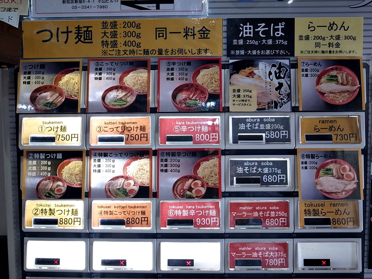 18年03月 ラーメン食べたら書くブログ