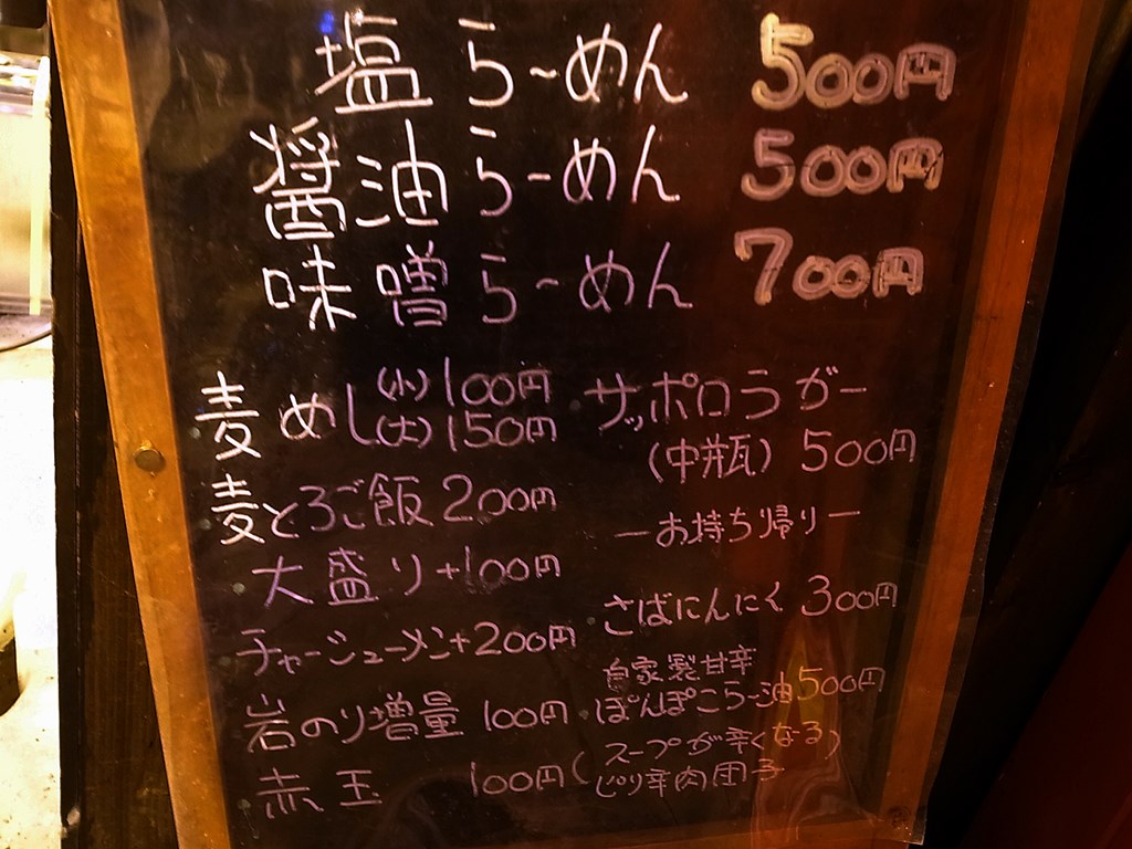 らーめんサッポロ赤星 大通り すすきの 北海道札幌市中央区 ラーメン食べたら書くブログ