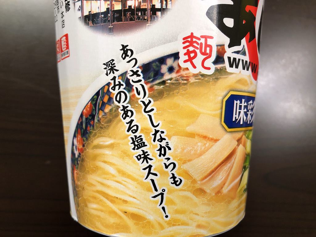 Amazon.co.jp: 【販路限定品】マルちゃん 函館麺厨房 あじさい