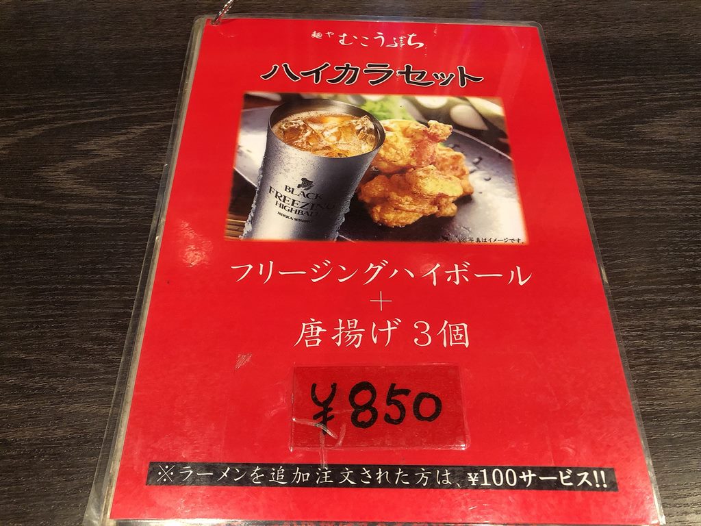 船堀 むこうぶち ぶちそば ラーメン食べたら書くブログ 船堀 むこうぶち ぶちそば ラーメン食べたら書くブログ