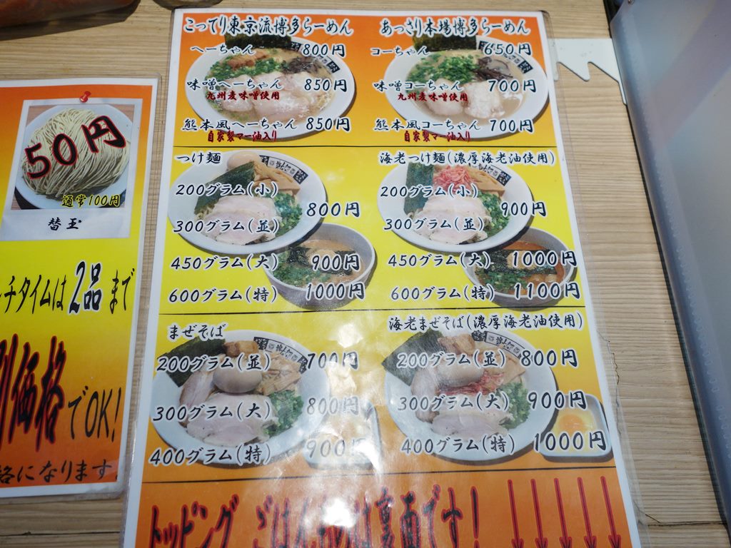ラーメン 新宿三丁目 ラーメン食べたら書くブログ ラーメン 新宿三丁目 ラーメン食べたら書くブログ
