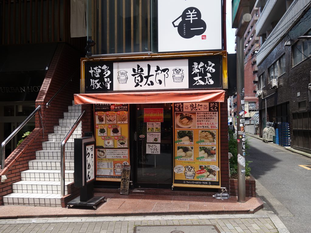 ラーメン 新宿三丁目 ラーメン食べたら書くブログ