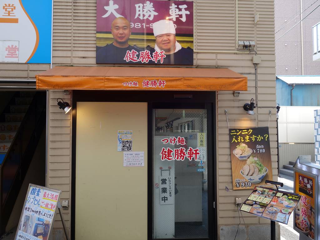 二郎系ラーメン 角ふじ を本八幡の健勝軒で食べてきた ラーメン食べたら書くブログ