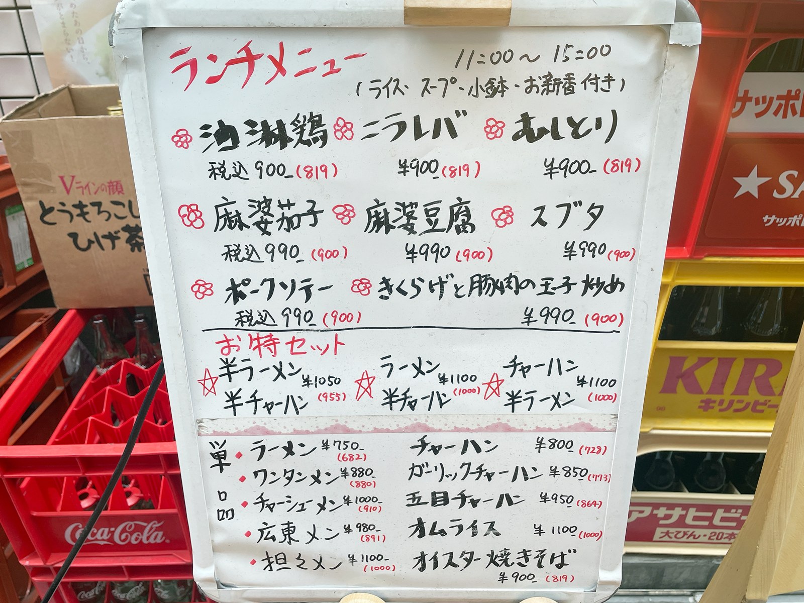 御徒町「中華 大興」レバニラ炒め定食｜昭和19年創業の老舗町中華 