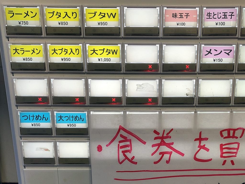 新宿 ラーメン二郎 新宿歌舞伎町店 ラーメンヤサイマシマシニンニクマシマシアブラ ラーメン食べたら書くブログ