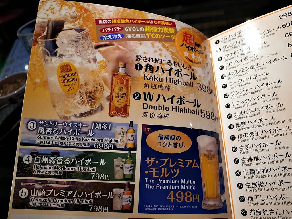 新宿 竜王 謎のドリンクが大量に 夜も行ってみないと ラーメン食べたら書くブログ 新宿 竜王 謎のドリンクが大量に 夜も行ってみないと ラーメン食べたら書くブログ