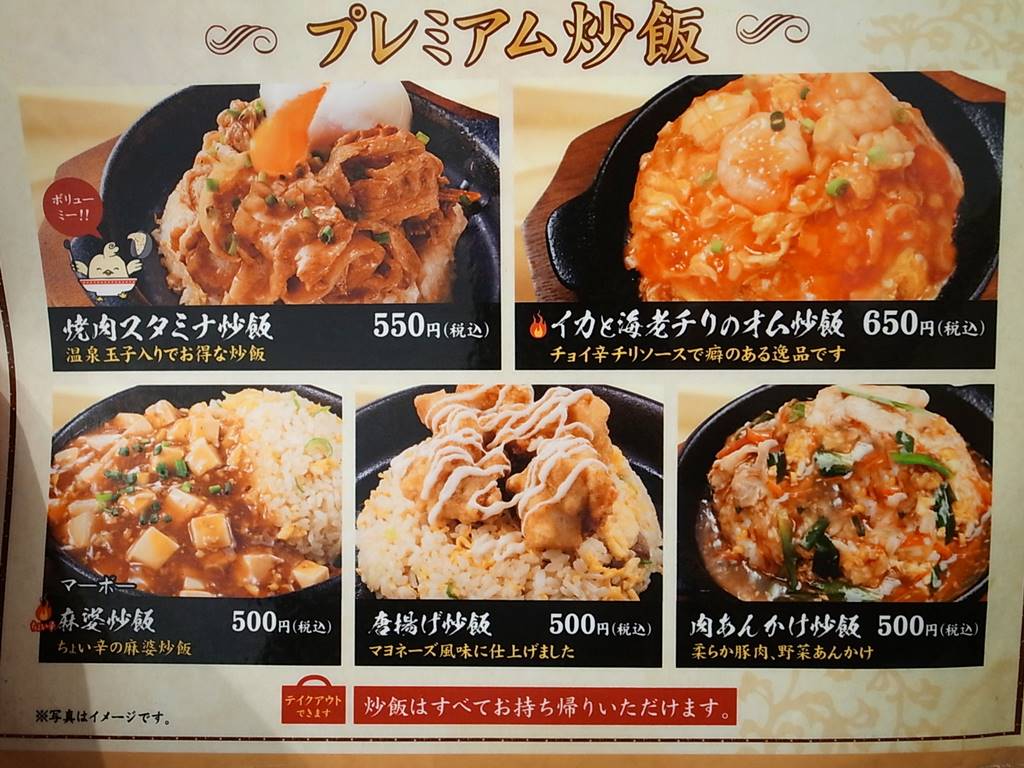 渋谷 中華食堂一番館 ハイボールや酎ハイが激安 ラーメン食べたら書くブログ