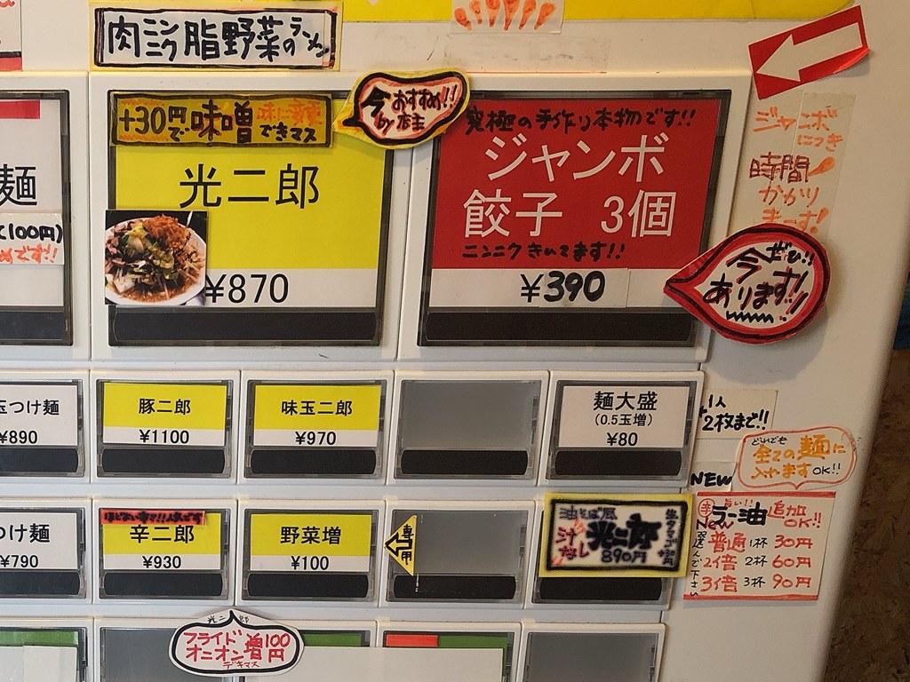 ラーメン 瑞江 篠崎 ラーメン食べたら書くブログ ラーメン 瑞江 篠崎 ラーメン食べたら書くブログ