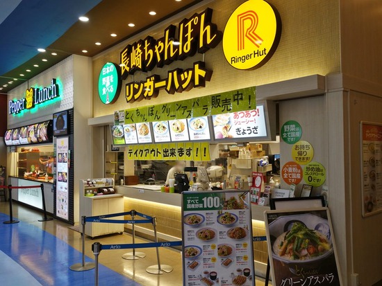 アリオ北砂 Ario北砂 のレストラン ランチ 口コミ 30min アリオ北砂 Ario北砂 のレストラン ランチ 口コミ 30min