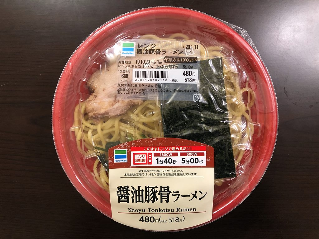 ファミリーマート 醤油豚骨ラーメン が意外と美味しかった件 ラーメン食べたら書くブログ