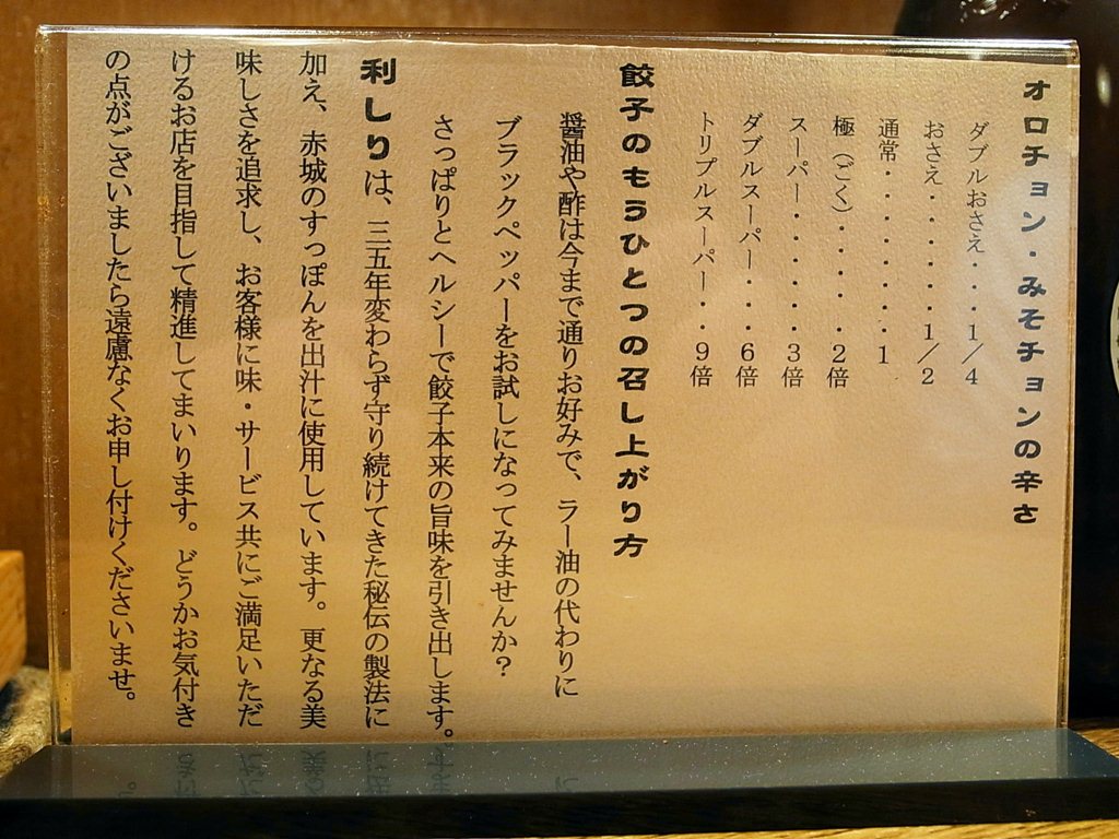 利しり 新宿歌舞伎町のオロチョンラーメン ラーメン食べたら書くブログ 利しり 新宿歌舞伎町のオロチョンラーメン ラーメン食べたら書くブログ