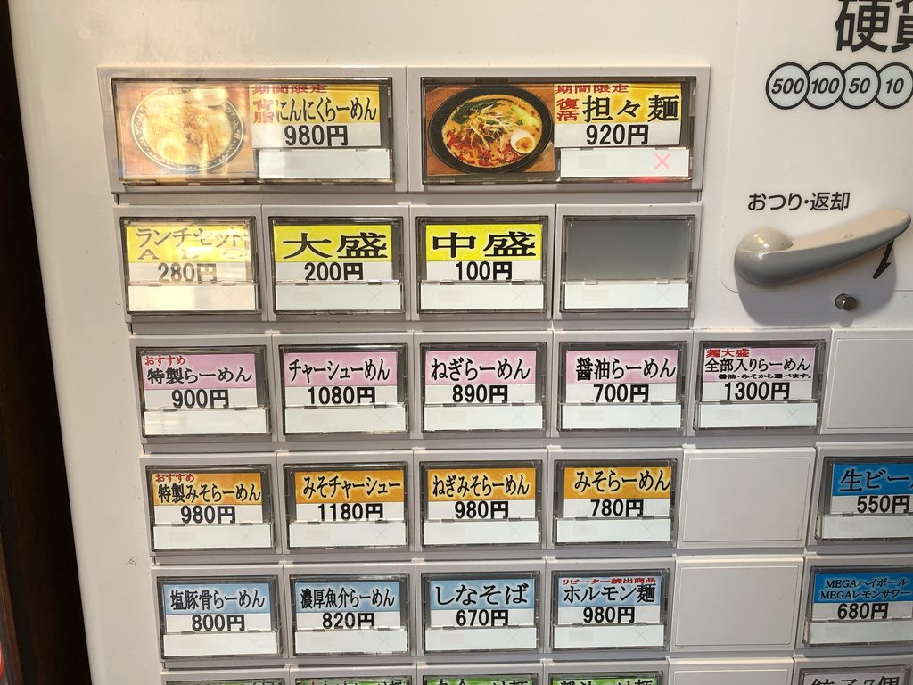 期間限定二郎インスパ!浦安「らーめん五衛門」背脂にんにくらーめん ラーメン食べたら書くブログ 期間限定二郎インスパ!浦安「らーめん五衛門」背脂にんにくらーめん ラーメン食べたら書くブログ