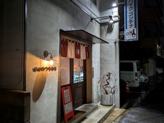 船堀「オオガワラ商店」ポテサラ・レアレバニラなど