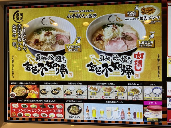 ラーメン 西葛西 ラーメン食べたら書くブログ ラーメン 西葛西 ラーメン食べたら書くブログ