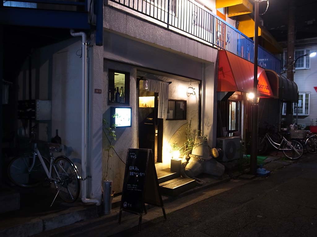 桜上水 さかなの寄り処てとら の梅肉油そば ラーメン食べたら書くブログ 桜上水 さかなの寄り処てとら の梅肉油そば ラーメン食べたら書くブログ