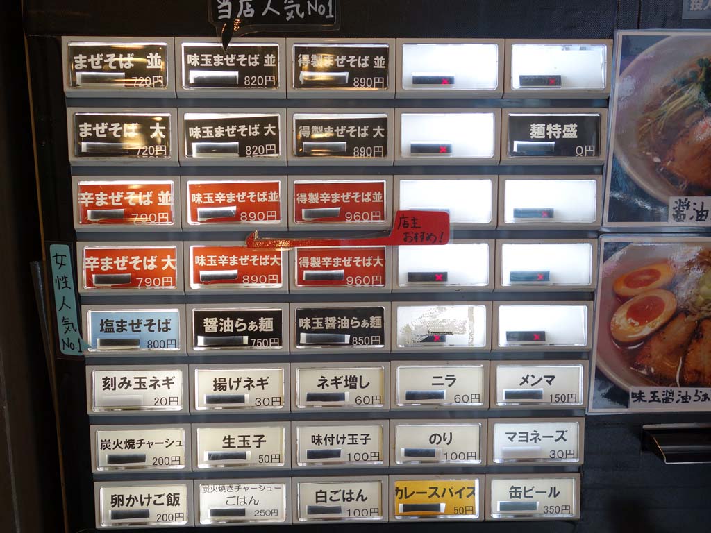 渋谷 まぜそば七 の醤油ラーメン ラーメン食べたら書くブログ 渋谷 まぜそば七 の醤油ラーメン ラーメン食べたら書くブログ