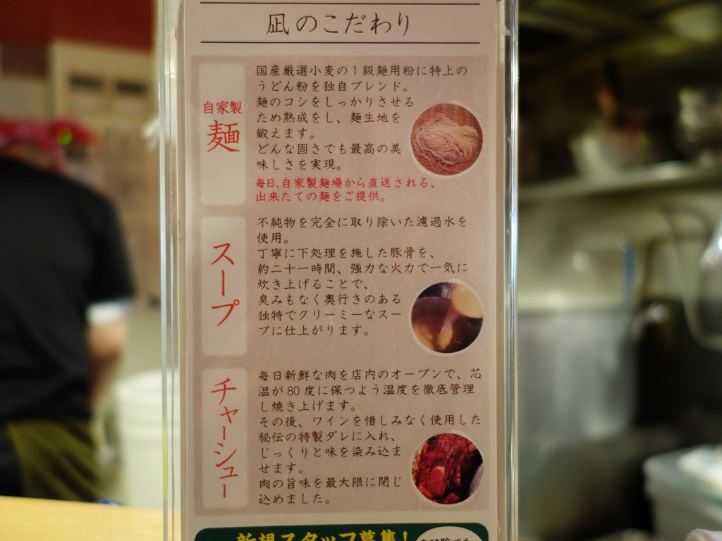 ラーメン凪 豚王 歌舞伎町店 新宿 ラーメン食べたら書くブログ