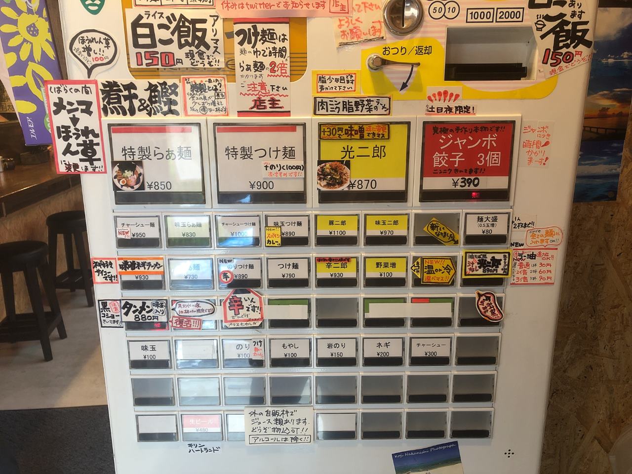 瑞江 光そば 辛二郎大辛野菜増ラー油 ラーメン食べたら書くブログ 瑞江 光そば 辛二郎大辛野菜増ラー油 ラーメン食べたら書くブログ