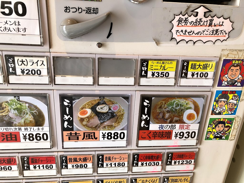 船堀 大島 新しいトッピングメニューが登場してた ラーメン食べたら書くブログ