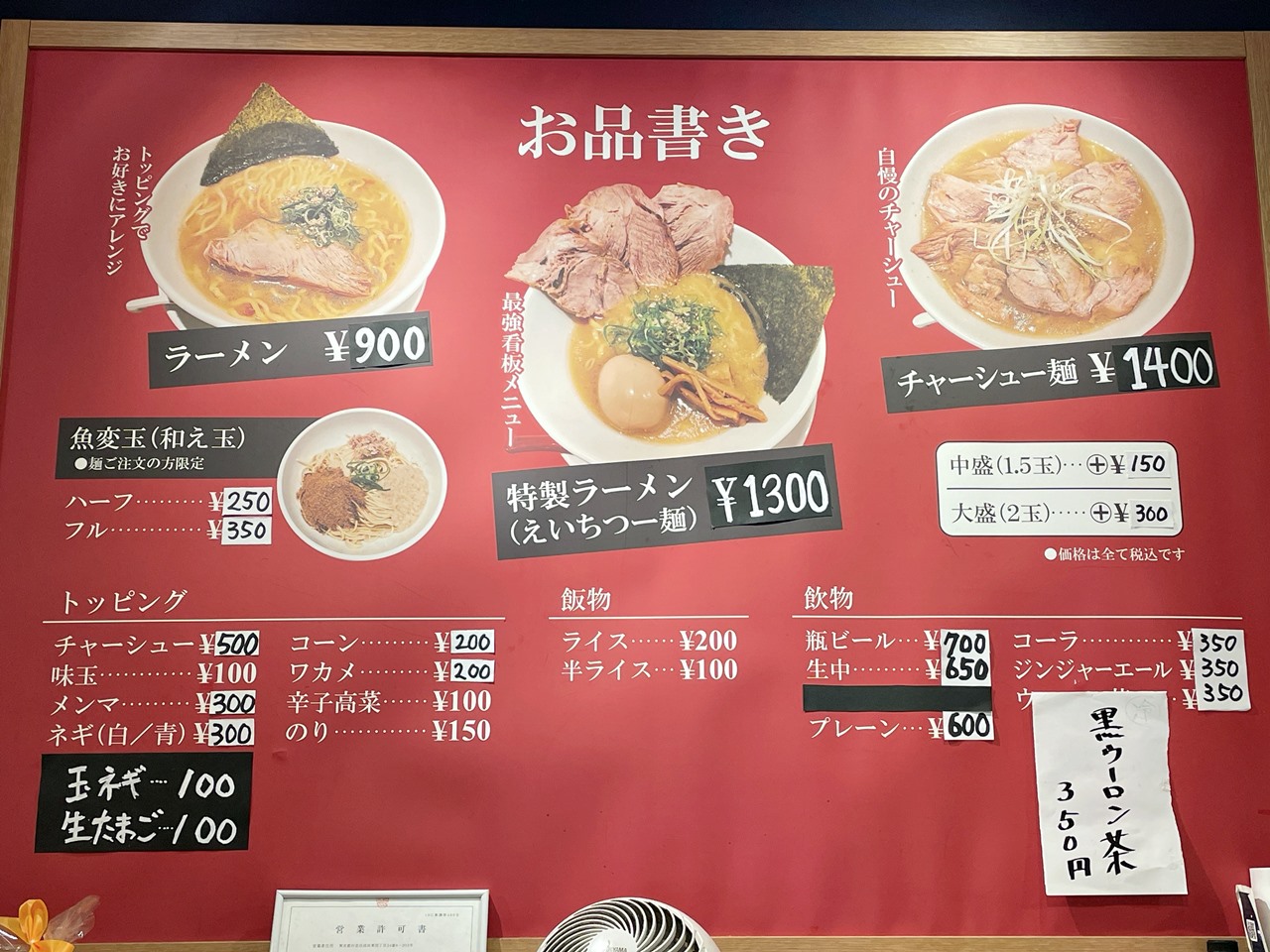tokyohot 200 