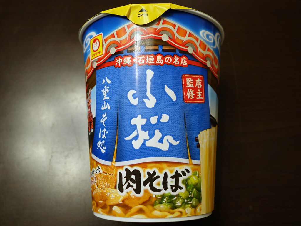 沖縄そばの名店八重山そば処 小松 肉そば ラーメン食べたら書くブログ 沖縄そばの名店八重山そば処 小松 肉そば ラーメン食べたら書くブログ
