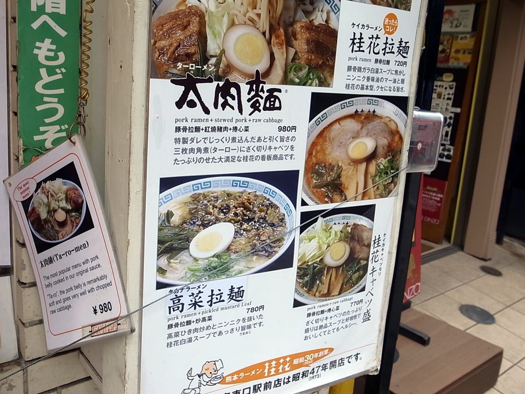 思い出の店で思い出のメニューを食べて来た 桂花ラーメン 新宿東口駅前店 ラーメン食べたら書くブログ 思い出の店で思い出のメニューを食べて来た 桂花ラーメン 新宿東口駅前店 ラーメン食べたら書くブログ