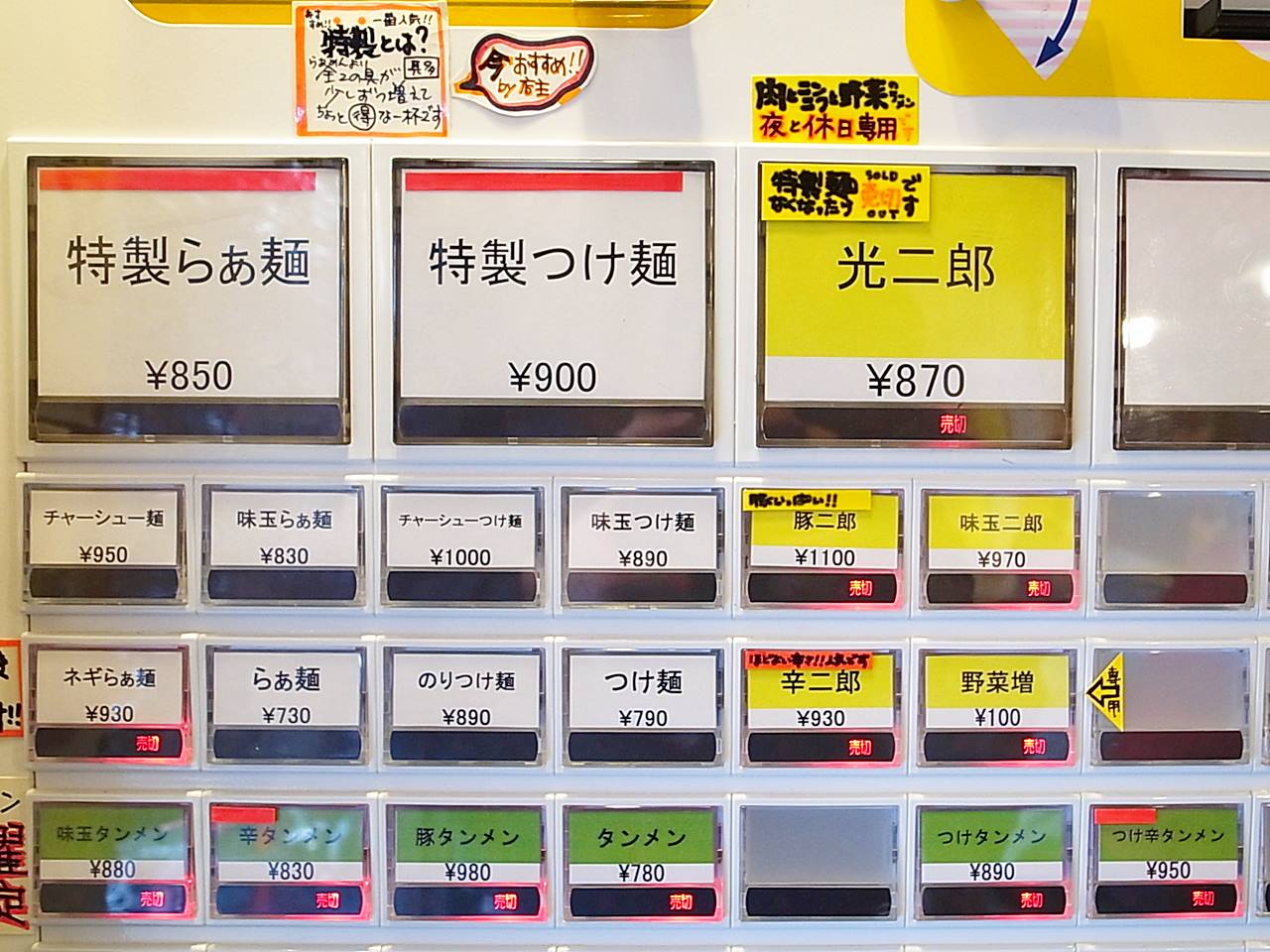 瑞江 らーめん 光そば 独創的な二郎インスパが駅近で食べられるお店 ラーメン食べたら書くブログ 瑞江 らーめん 光そば 独創的な二郎インスパが駅近で食べられるお店 ラーメン食べたら書くブログ