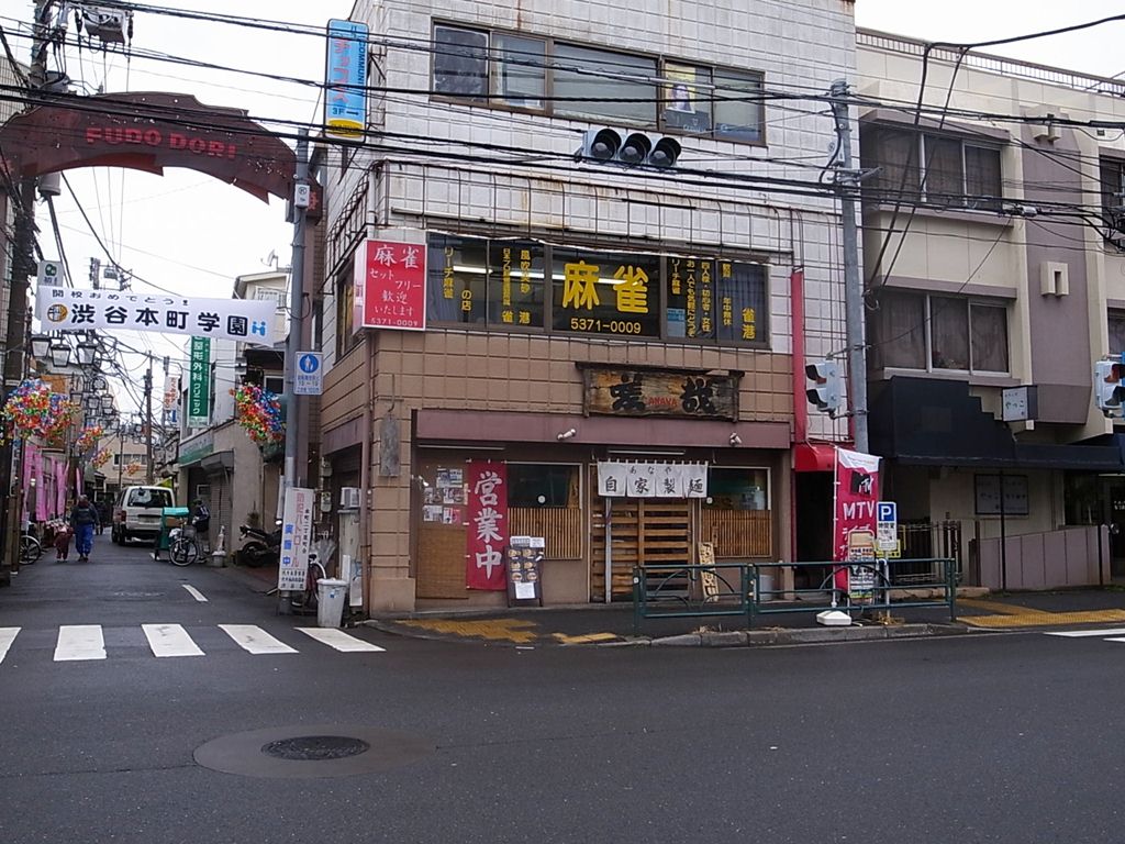 嗟哉 初台 ラーメン食べたら書くブログ 嗟哉 初台 ラーメン食べたら書くブログ