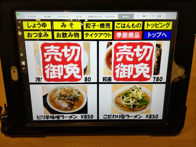 ラーメン食べたら書くブログ ラーメン食べたら書くブログ