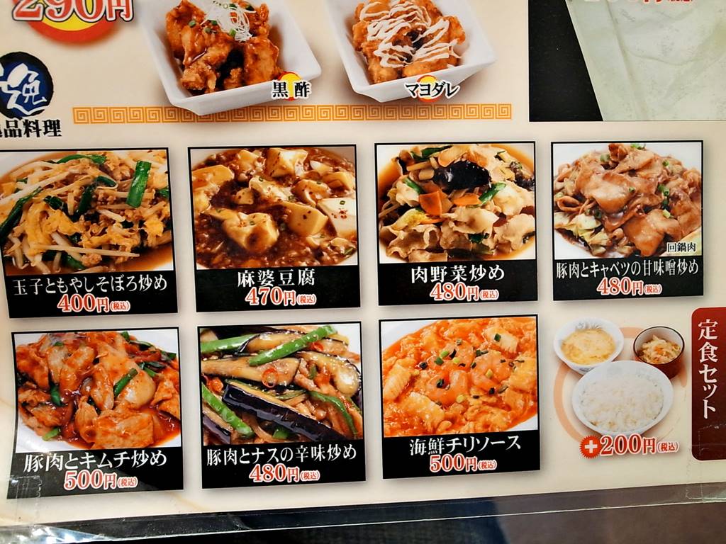 渋谷 中華食堂一番館 ハイボールや酎ハイが激安 ラーメン食べたら書くブログ 渋谷 中華食堂一番館 ハイボールや酎ハイが激安 ラーメン食べたら書くブログ