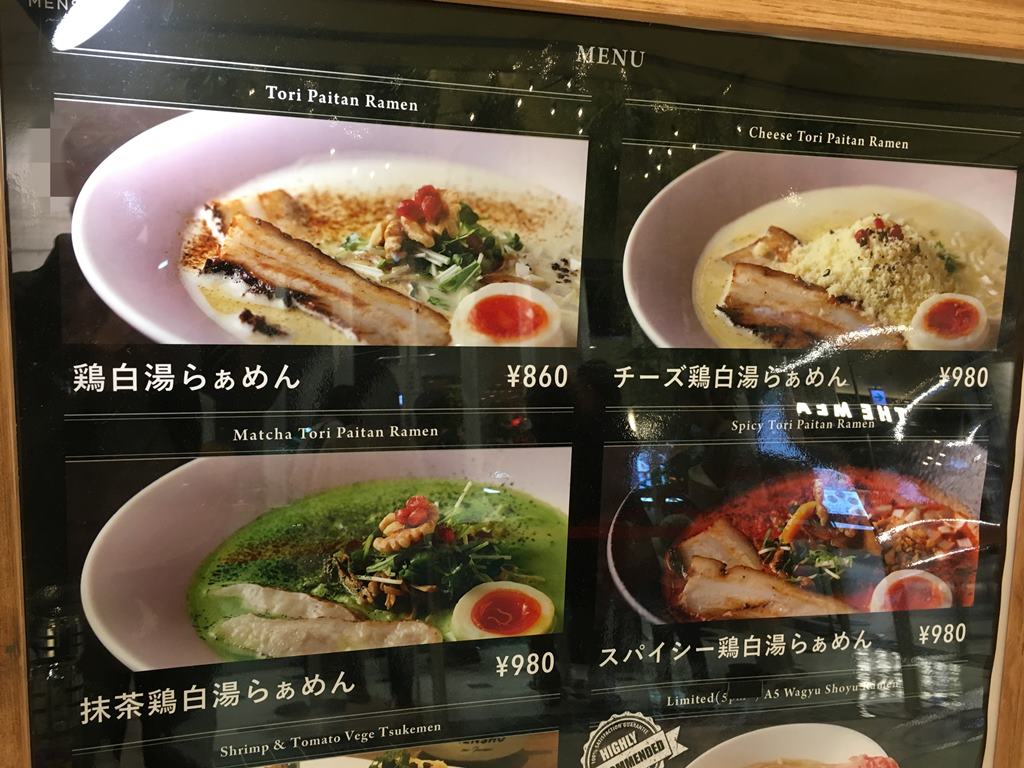 緑色の抹茶ラーメン 新宿ミロード Mensho San Francisco ラーメン食べたら書くブログ