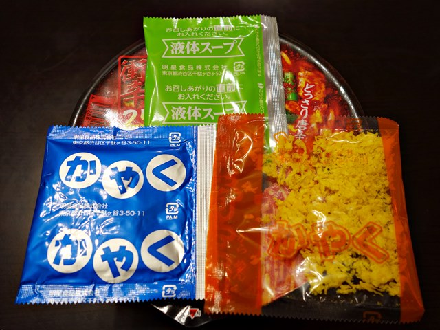辛麺屋輪監修 宮崎辛麺25辛 ラーメン食べたら書くブログ 辛麺屋輪監修 宮崎辛麺25辛 ラーメン食べたら書くブログ
