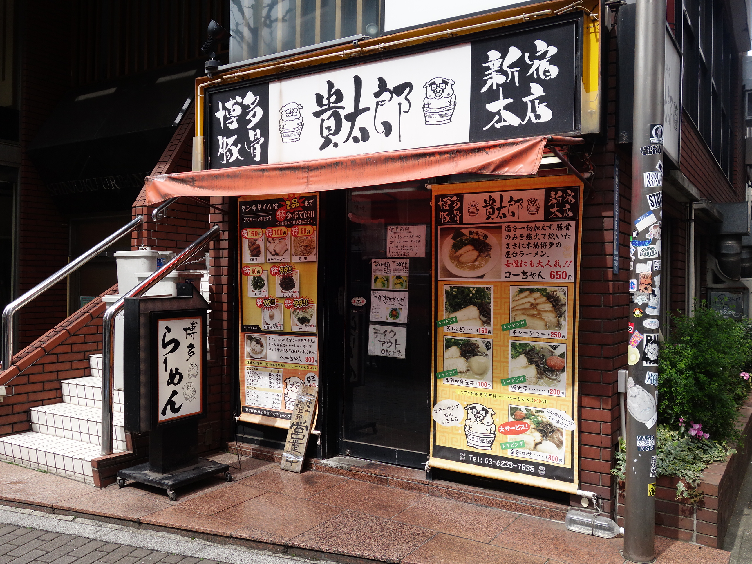 ラーメン 新宿三丁目 ラーメン食べたら書くブログ
