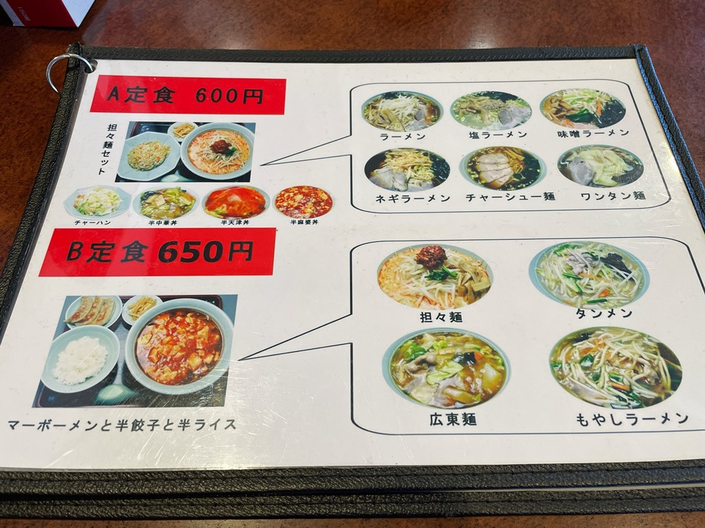 定食が激安 葛西 中華レストラン太郎 担々麺 餃子 ライス B定食 ラーメン食べたら書くブログ