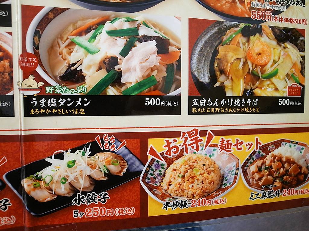 渋谷 中華食堂一番館 ハイボールや酎ハイが激安 ラーメン食べたら書くブログ