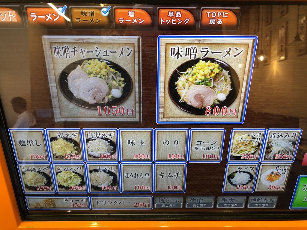 横浜 家系 ラーメン だるま 家