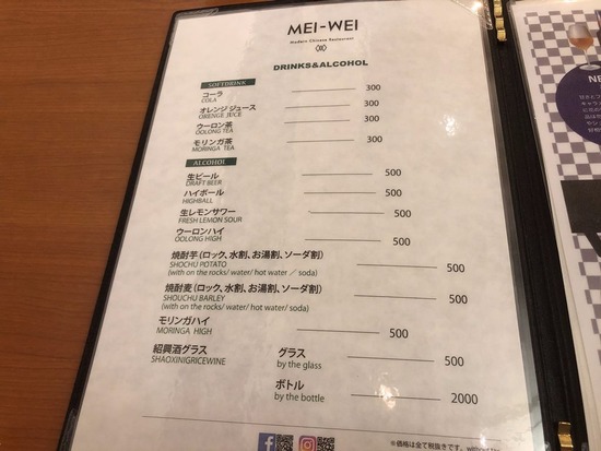 MEI-WEI¥É¥ê¥ó¥¯¥á¥Ë¥å¡¼