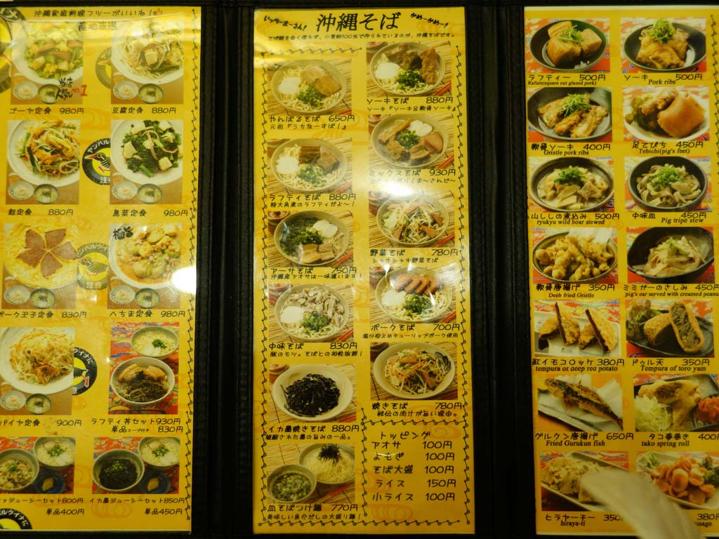 やんばる 新宿 ラーメン食べたら書くブログ