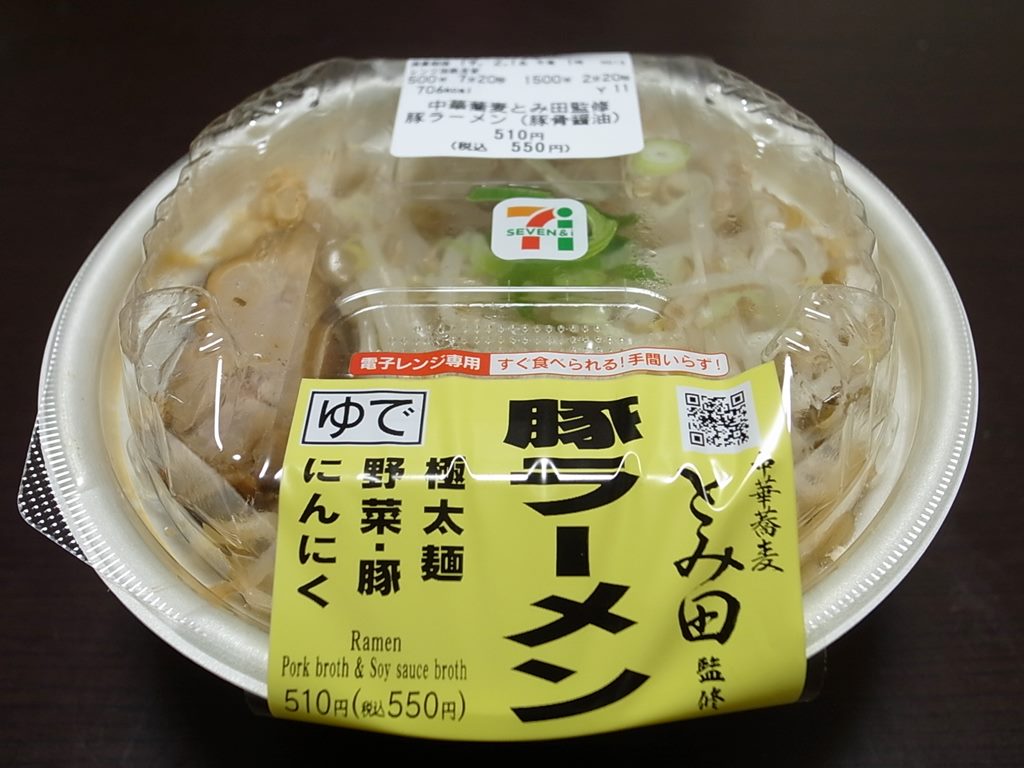 こんなのコンビニで買えるの セブンの豚ラーメンがスゴイ ラーメン食べたら書くブログ こんなのコンビニで買えるの セブンの豚ラーメンがスゴイ ラーメン食べたら書くブログ