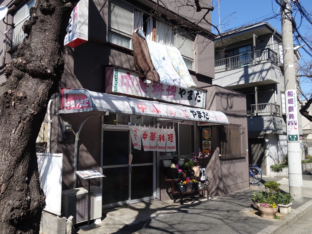船堀 やまだ あんかけ焼きそば ラーメン食べたら書くブログ 船堀 やまだ あんかけ焼きそば ラーメン食べたら書くブログ