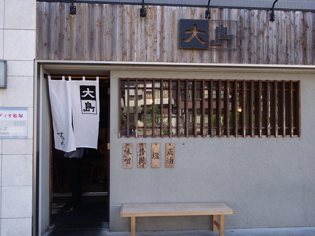 船堀 大島 味噌ラーメンの名店の醤油ラーメン ラーメン食べたら書くブログ 船堀 大島 味噌ラーメンの名店の醤油ラーメン ラーメン食べたら書くブログ