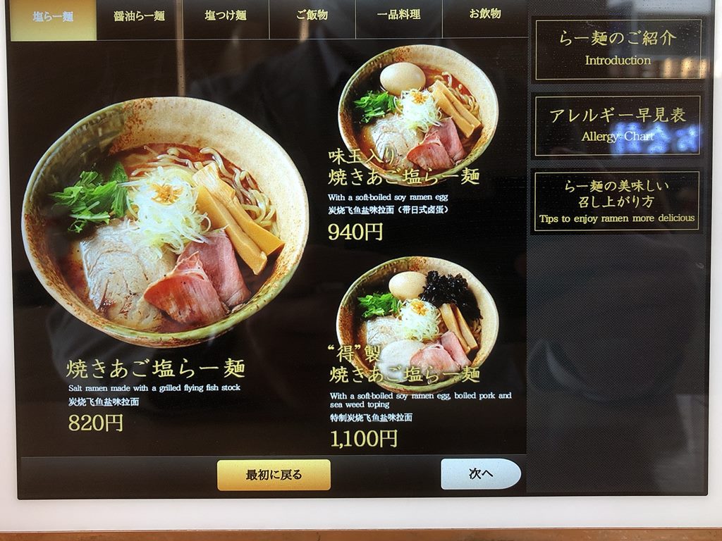 ラーメン食べたら書くブログ ラーメン食べたら書くブログ