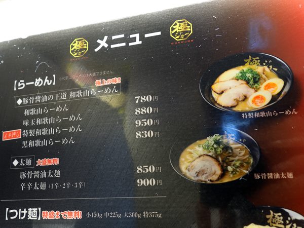 ラーメン 新宿三丁目 ラーメン食べたら書くブログ ラーメン 新宿三丁目 ラーメン食べたら書くブログ