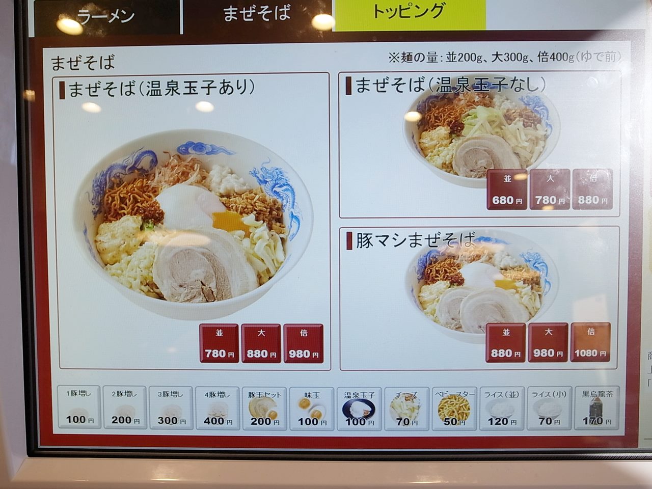 二郎系 ラーメン食べたら書くブログ 二郎系 ラーメン食べたら書くブログ