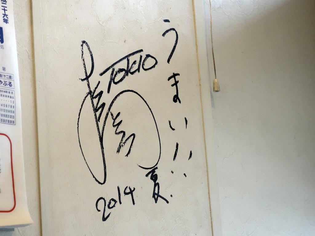 TOKIO 国分太一　直筆サイン アニマルコミュニケーターいとうもとみ على X: 